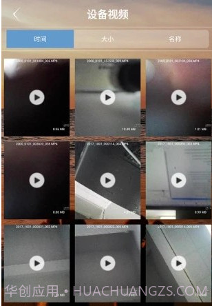 趣踪v1.1.14截图