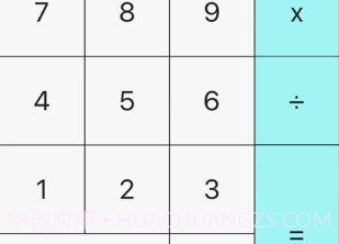 洞天计算器v1.0.9截图