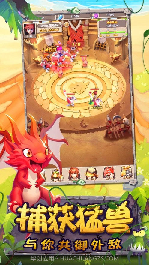 战争与王者游戏v1.6截图