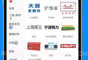 爱标云商城v3.3.237截图