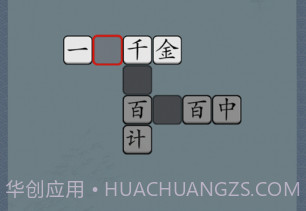 成语猜猜v1.0.0.7截图