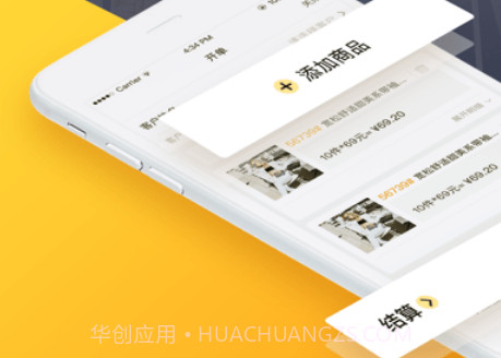 爆版进销存v4.29.8截图