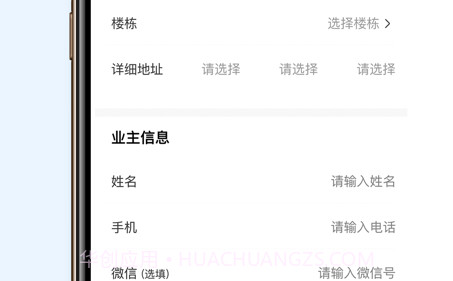 侑房经纪人v1.0.13截图