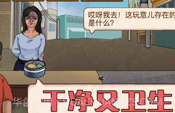干净又卫生v1.10截图