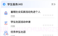 爱城建v2.0.9截图