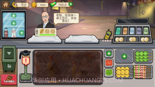 我的收纳摊免广告版0012截图