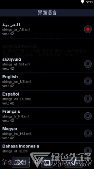 中子音乐播放器(Neutron音乐播放器)V2.15.2 安卓中文版V2.15.8截图