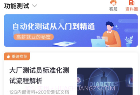 柠檬班v1.0.12截图