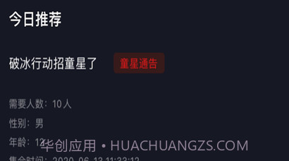 群演剧组版v1.10截图