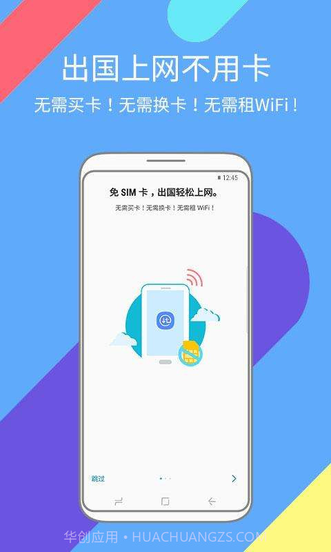 三星畅联1.2.44截图
