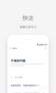 Via浏览器 v1.5截图
