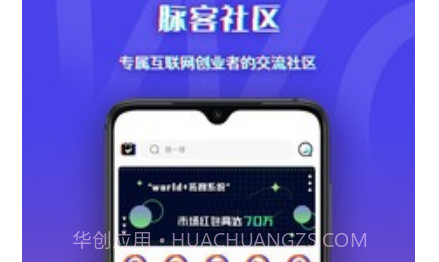 脉客天下v1.0.13截图