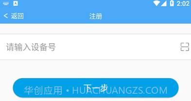 智高星v22041801鐎瑰宕渧1.8截图