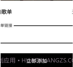 MusicMomentv1.9截图