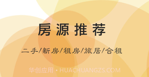 优租客v1.0.10截图