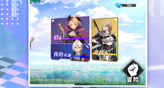 星尘誓约v1.8截图