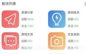 叮当游戏盒子官网v2.6截图