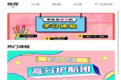 恰学课堂v1.6.16截图