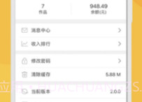 优视界v1.0.9截图