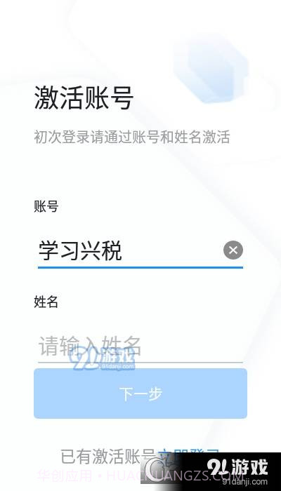 2023学习兴税1.3.0.15截图