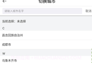 快运出行v1.10截图