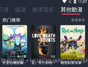 囧次元2.08v1.5.6.7截图