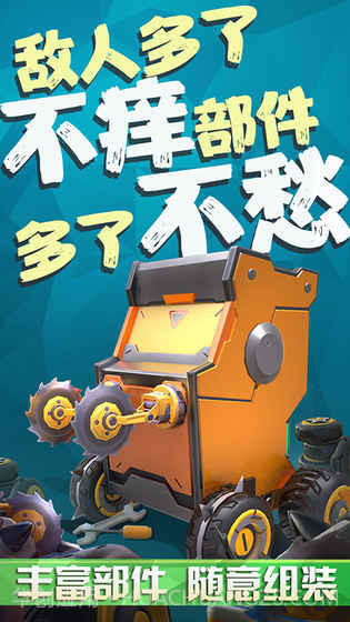 铁甲经理人v3.41.8截图