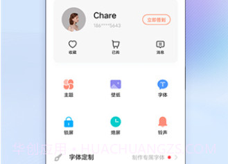 i主题6.0.4.7版本v9.8.0.7截图