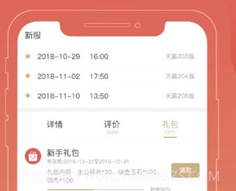 尚游戏v1.2.8截图