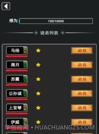 斗破修真诀v1.12截图