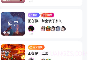 千鹤语音v1.9截图