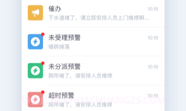 悦物管v1.28.4.10截图