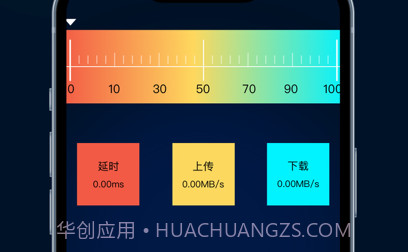 手机宽带测速v1.7截图