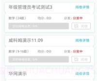 睿芽考试服务云平台v2.7截图