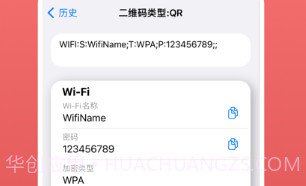 二维码扫码器v1.14截图