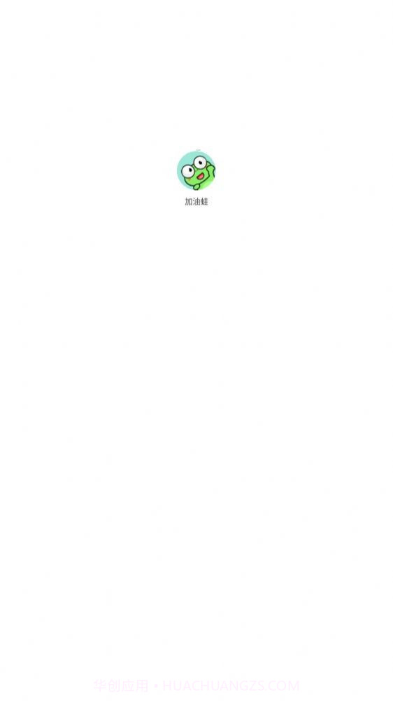 加油蛙链游app1.5截图
