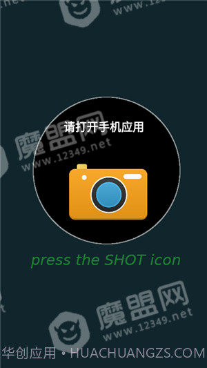 手表相机v2.0.8截图