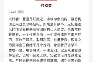 八哲读书笔记v1.10截图