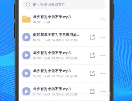 录音转文字办公神器v2.1.14截图