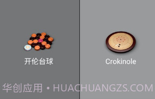 3D台球专业版V2.7.8截图