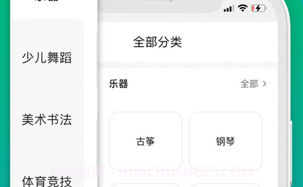 有课学v1.0.9截图