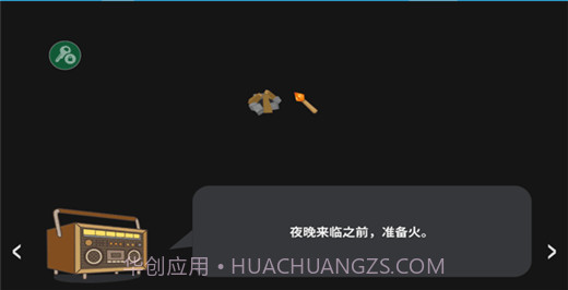 生存世界最新版v2.1.12截图