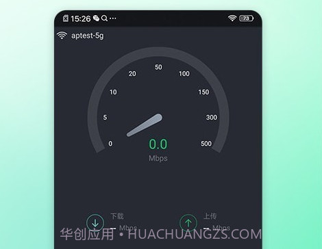 5G测速大师v1.1.10截图