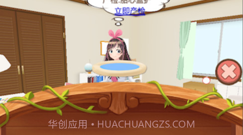 模拟怀孕v1.9截图