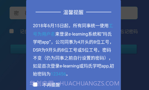 玛氏学吧V3.3.9截图