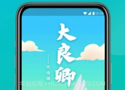 大良卿v1.2.13截图
