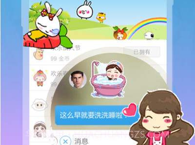 Perdatev2.6.9截图