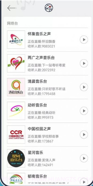 动听FM收音机免费v1.0.11截图