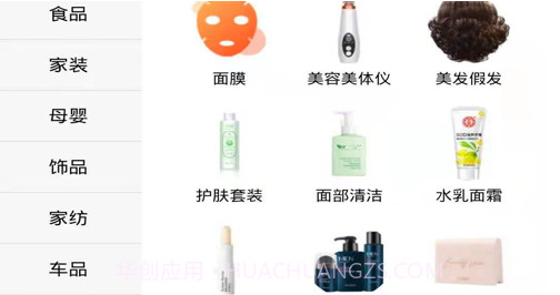 购物喵v11.0.11截图