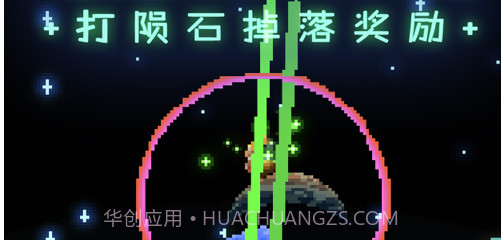 绿色星球2v1.0.12截图